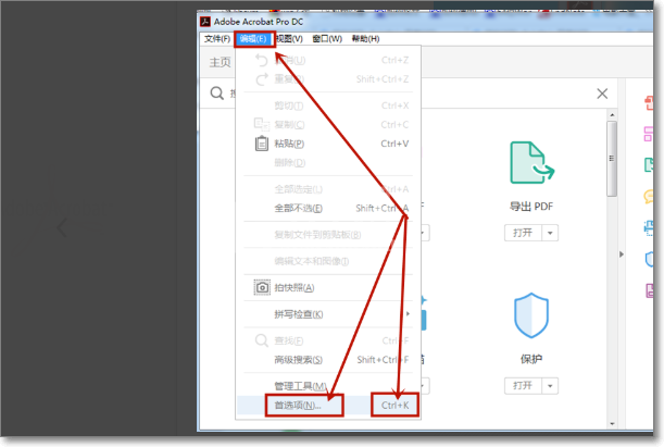 adobe acrobat x pro怎么设置语言?Adobe Acrobat X Pro更改中文语言的方法截图