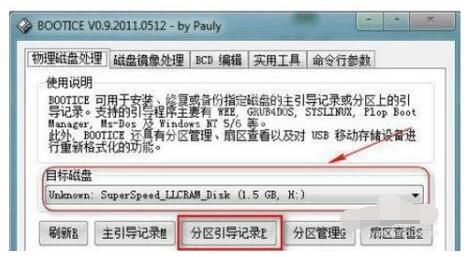 cdlinux如何安装到u盘启动?cdlinux安装到u盘启动的方法截图