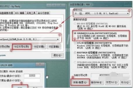 cdlinux如何安装到u盘启动?cdlinux安装到u盘启动的方法截图