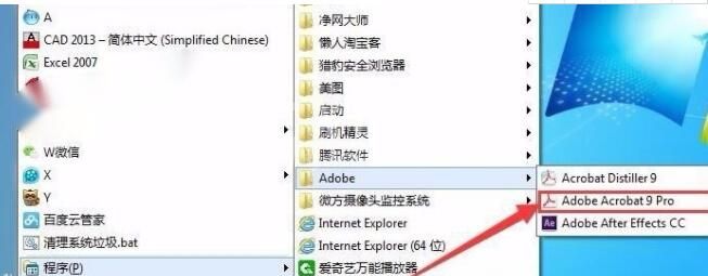 adobe acrobat x pro如何设置页边距?adobe acrobat x pro设置页边距教程截图