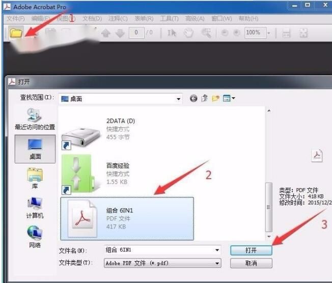 adobe acrobat x pro如何设置页边距?adobe acrobat x pro设置页边距教程截图