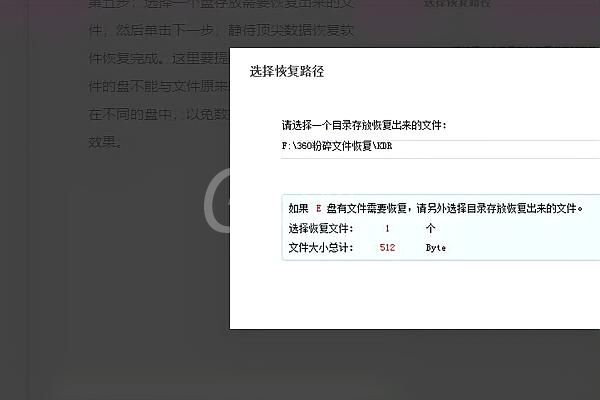 360文件粉碎机删除的文件怎么恢复?360文件粉碎机恢复删除文件的方法截图