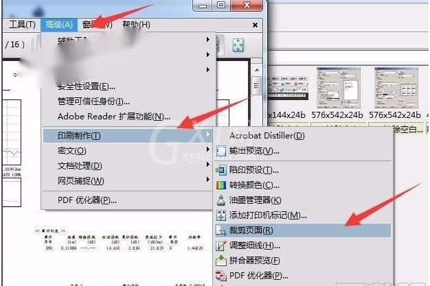 adobe acrobat x pro如何设置页边距?adobe acrobat x pro设置页边距教程截图