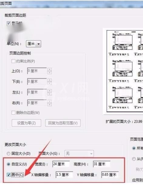 adobe acrobat x pro如何设置页边距?adobe acrobat x pro设置页边距教程截图