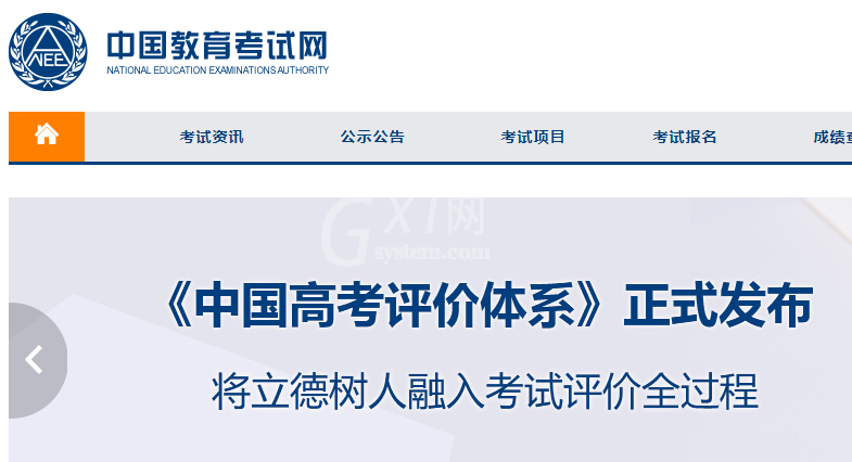 计算机二级成绩如何查询?计算机二级成绩查询系统入口2021分享截图