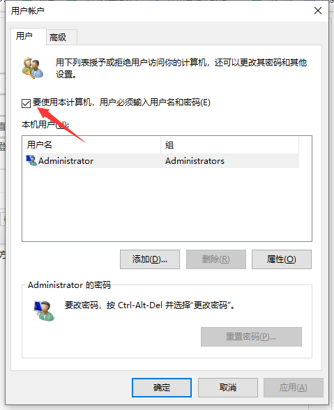 win10系统怎么跳过密码直接登录电脑-win10系统跳过密码直接登录电脑的方法截图