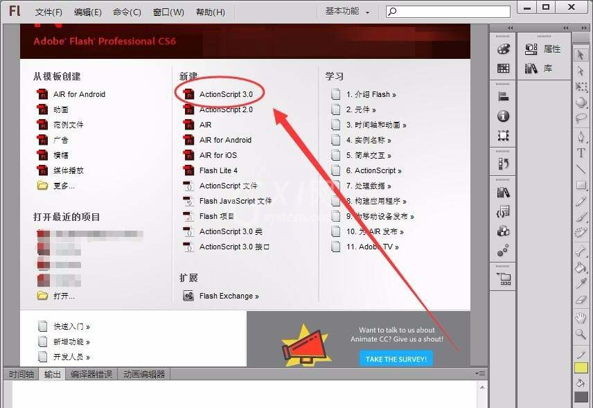 flash cs6怎么制作动画?flash cs6制作动画效果的教程截图