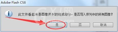 flash cs6怎么制作动画?flash cs6制作动画效果的教程截图