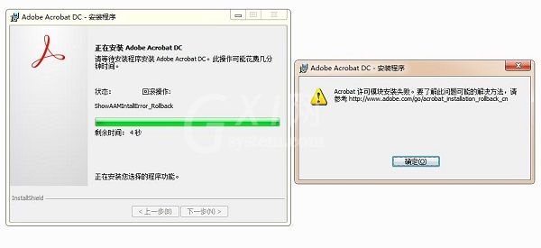 adobe acrobat x pro安装教程 adobe acrobat x pro如何快速安装截图