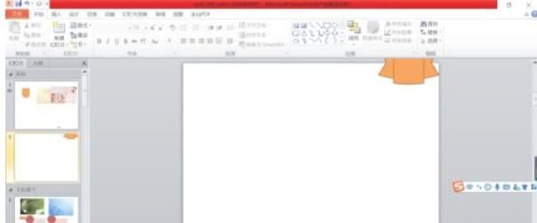 powerpoint2010怎么插入波形?powerpoint2010插入波形方法截图