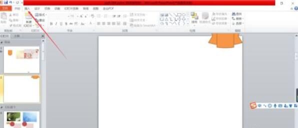 powerpoint2010怎么插入波形?powerpoint2010插入波形方法截图