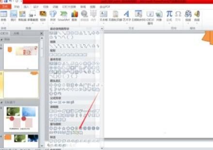 powerpoint2010怎么插入波形?powerpoint2010插入波形方法截图