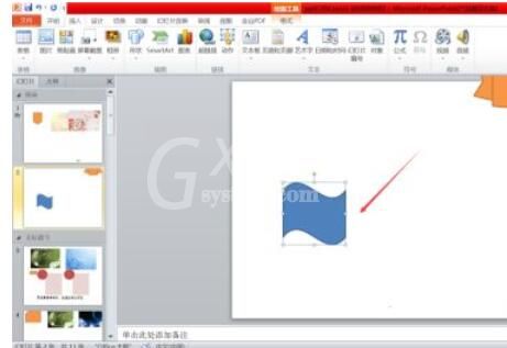 powerpoint2010怎么插入波形?powerpoint2010插入波形方法截图