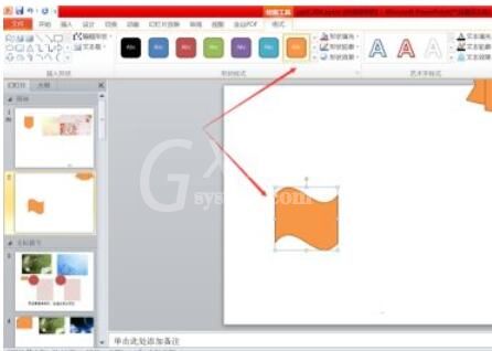 powerpoint2010怎么插入波形?powerpoint2010插入波形方法截图