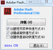 flash cs6如何安装?flash cs6安装方法截图