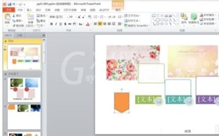 powerpoint2010怎么折叠所有节?powerpoint2010折叠所有节的技巧截图