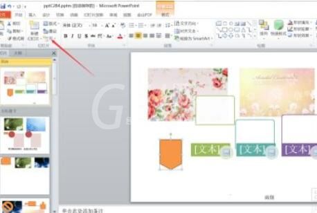 powerpoint2010怎么折叠所有节?powerpoint2010折叠所有节的技巧截图