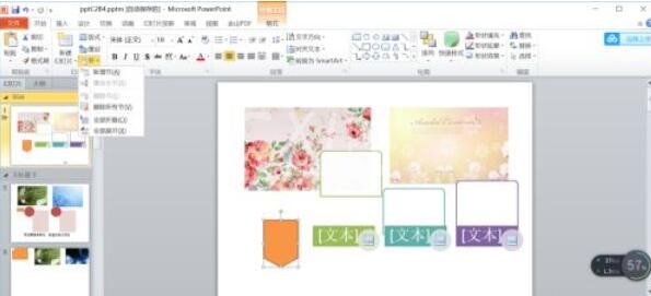 powerpoint2010怎么折叠所有节?powerpoint2010折叠所有节的技巧截图