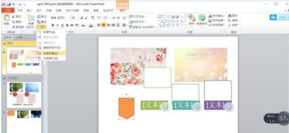 powerpoint2010怎么折叠所有节?powerpoint2010折叠所有节的技巧截图