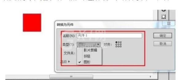 flash cs6如何创建补间动画?flash cs6创建补间动画的方法截图