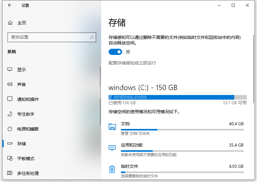 怎么清理win10 C盘?win10清理C盘的方法截图