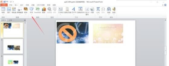 powerpoint2010怎么插入燕尾型箭头?powerpoint2010插入燕尾型箭头的技巧截图