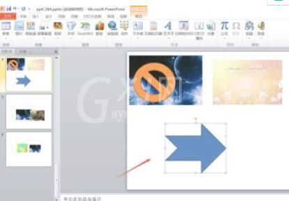 powerpoint2010怎么插入燕尾型箭头?powerpoint2010插入燕尾型箭头的技巧截图