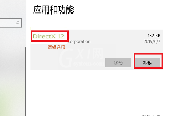 directx12如何卸载?directx12快速卸载的方法截图