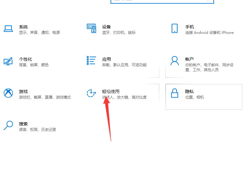 如何调整win10电脑对比度?win10电脑调整对比度的方法截图