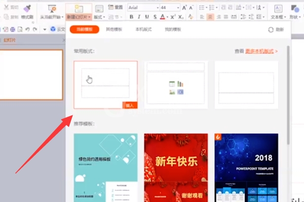 powerpoint2010中如何设置自定义动画功能?powerpoint2010中设置自定义动画功能截图