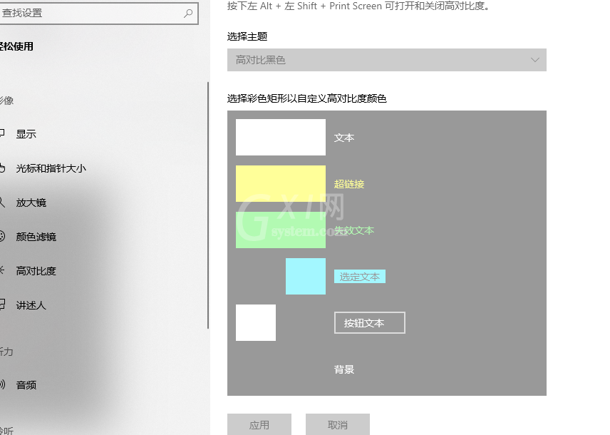 如何调整win10电脑对比度?win10电脑调整对比度的方法截图