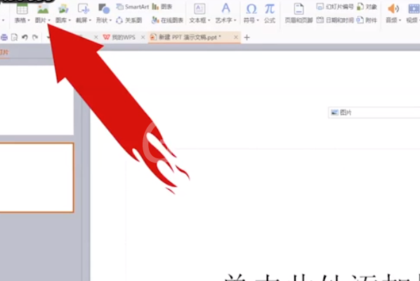 powerpoint2010中如何设置自定义动画功能?powerpoint2010中设置自定义动画功能截图