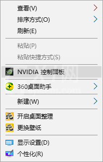 如何调整win10电脑对比度?win10电脑调整对比度的方法截图