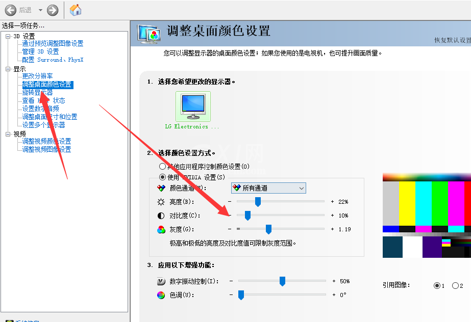 如何调整win10电脑对比度?win10电脑调整对比度的方法截图