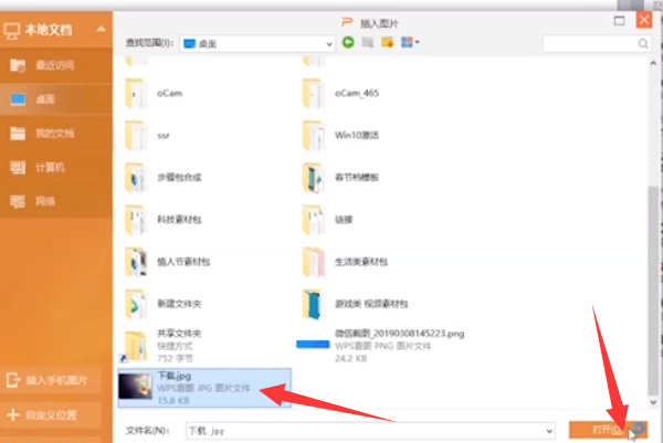 powerpoint2010中如何设置自定义动画功能?powerpoint2010中设置自定义动画功能截图