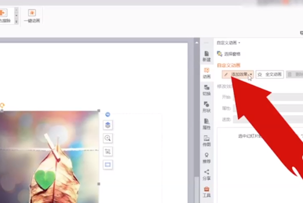 powerpoint2010中如何设置自定义动画功能?powerpoint2010中设置自定义动画功能截图