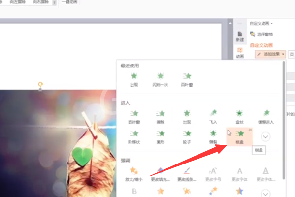 powerpoint2010中如何设置自定义动画功能?powerpoint2010中设置自定义动画功能截图