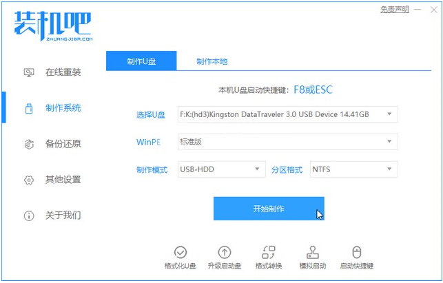 电脑不能开机如何重装win10系统?电脑不能开机重装win10系统的方法截图