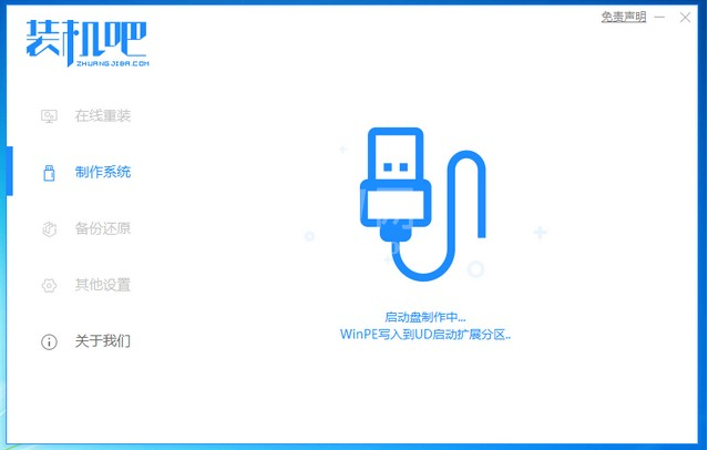 电脑不能开机如何重装win10系统?电脑不能开机重装win10系统的方法截图