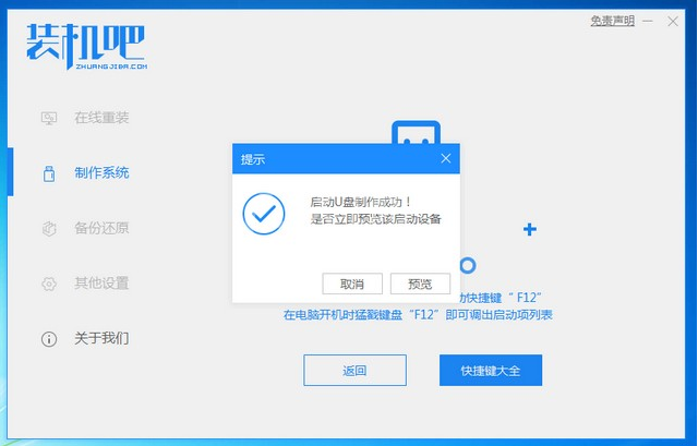 电脑不能开机如何重装win10系统?电脑不能开机重装win10系统的方法截图