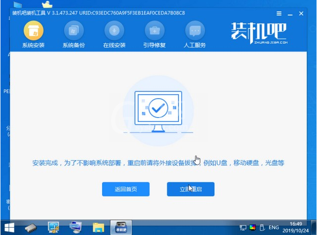 电脑不能开机如何重装win10系统?电脑不能开机重装win10系统的方法截图