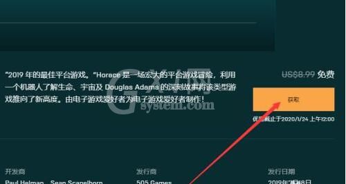 epic怎么领取免费游戏?epic领取免费游戏的技巧方法截图