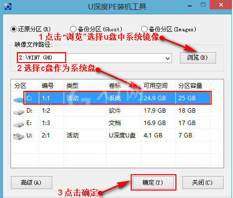 怎样使用u盘大师一键装机?u盘大师一键装机步骤教程截图