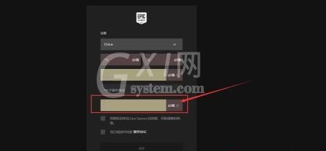 epic官网如何注册账号?epic官网注册账号方法截图
