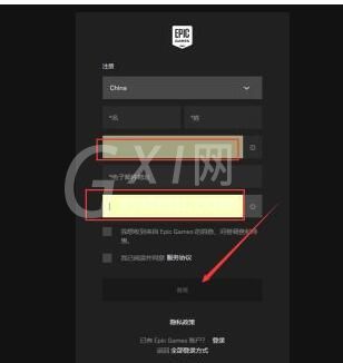 epic官网如何注册账号?epic官网注册账号方法截图