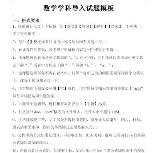 教学助手如何添加自定义智能检测试题?教学助手添加自定义智能检测试题的方法截图