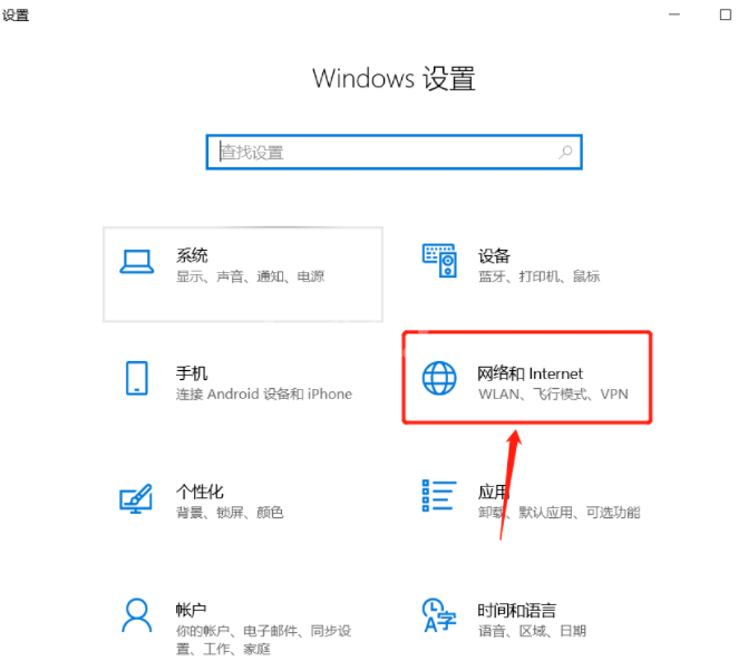 win10系统只剩飞行模式是怎么回事?win10系统出现故障的解决方法截图