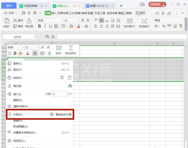 wps表格如何调整行间距?wps表格调整行高数值方法介绍截图