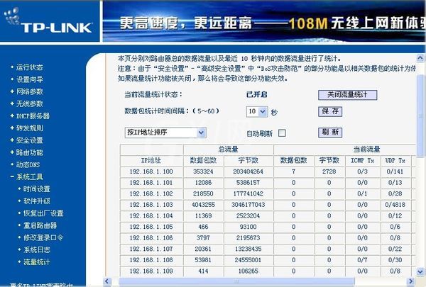 360路由器卫士如何踢蹭网?360路由器卫士踢蹭网的方法截图