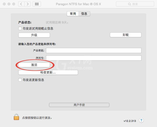 Paragon NTFS for Mac无法激活怎么办?Paragon NTFS for Mac无法激活处理方法截图